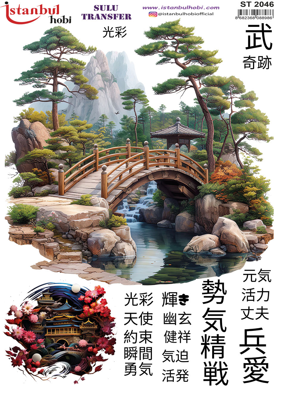 ST2046 | Sulu Transfer Kağıdı-25x35 cm 1 St2046 | Sulu Transfer Kağıdı-25X35 Cm