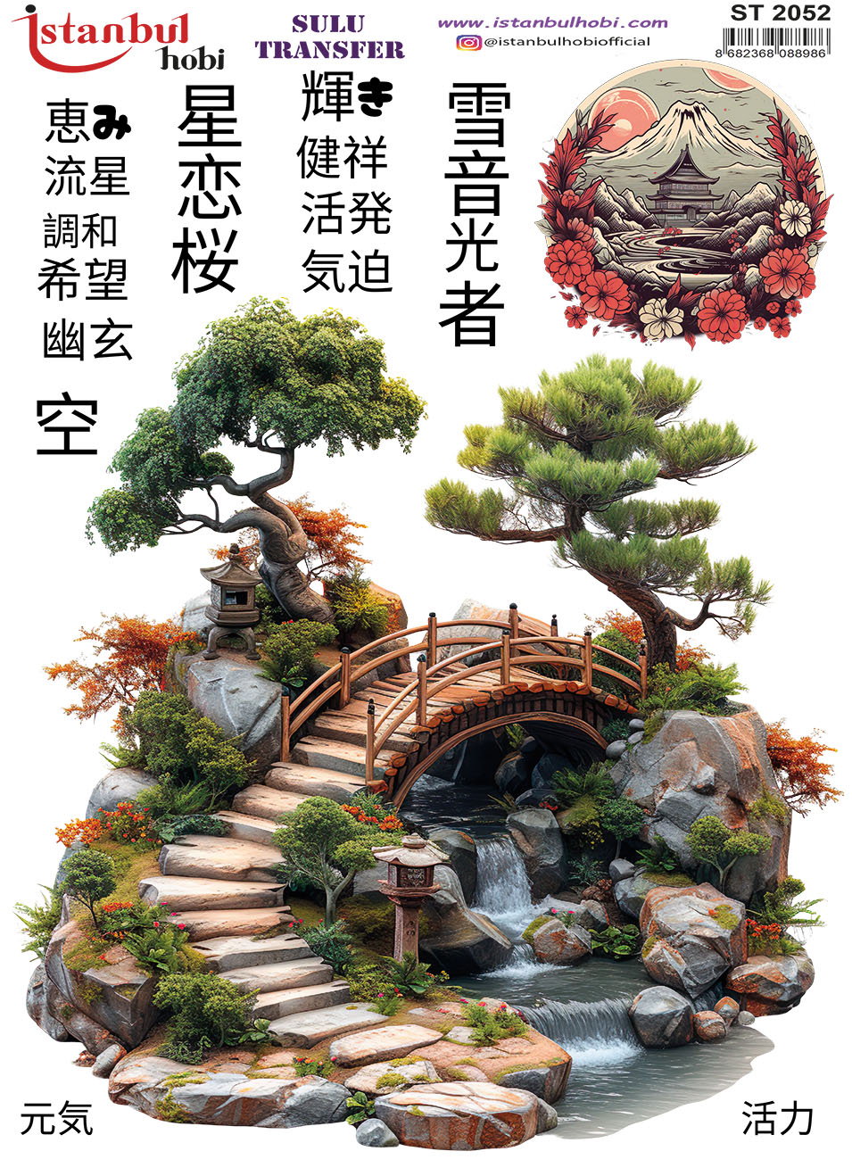 ST2052 | Sulu Transfer Kağıdı-25x35 cm 1 St2052 | Sulu Transfer Kağıdı-25X35 Cm