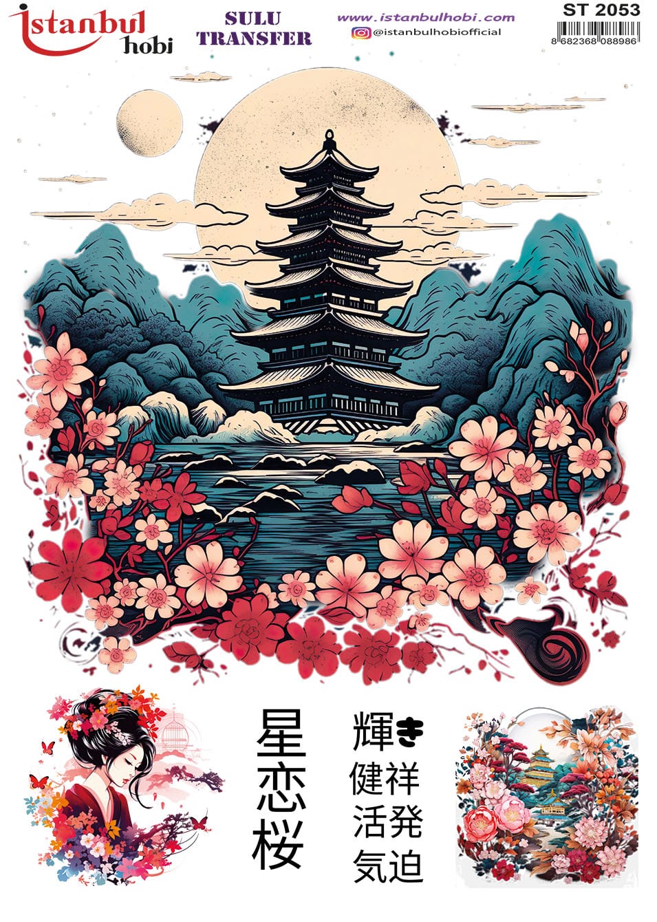 ST2053 | Sulu Transfer Kağıdı-25x35 cm 1 St2053 | Sulu Transfer Kağıdı-25X35 Cm
