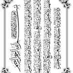 ST2069 | Sulu Transfer Kağıdı-25x35 cm