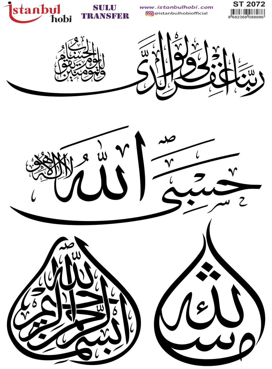 ST2072 | Sulu Transfer Kağıdı-25x35 cm 1 St2072 | Sulu Transfer Kağıdı-25X35 Cm