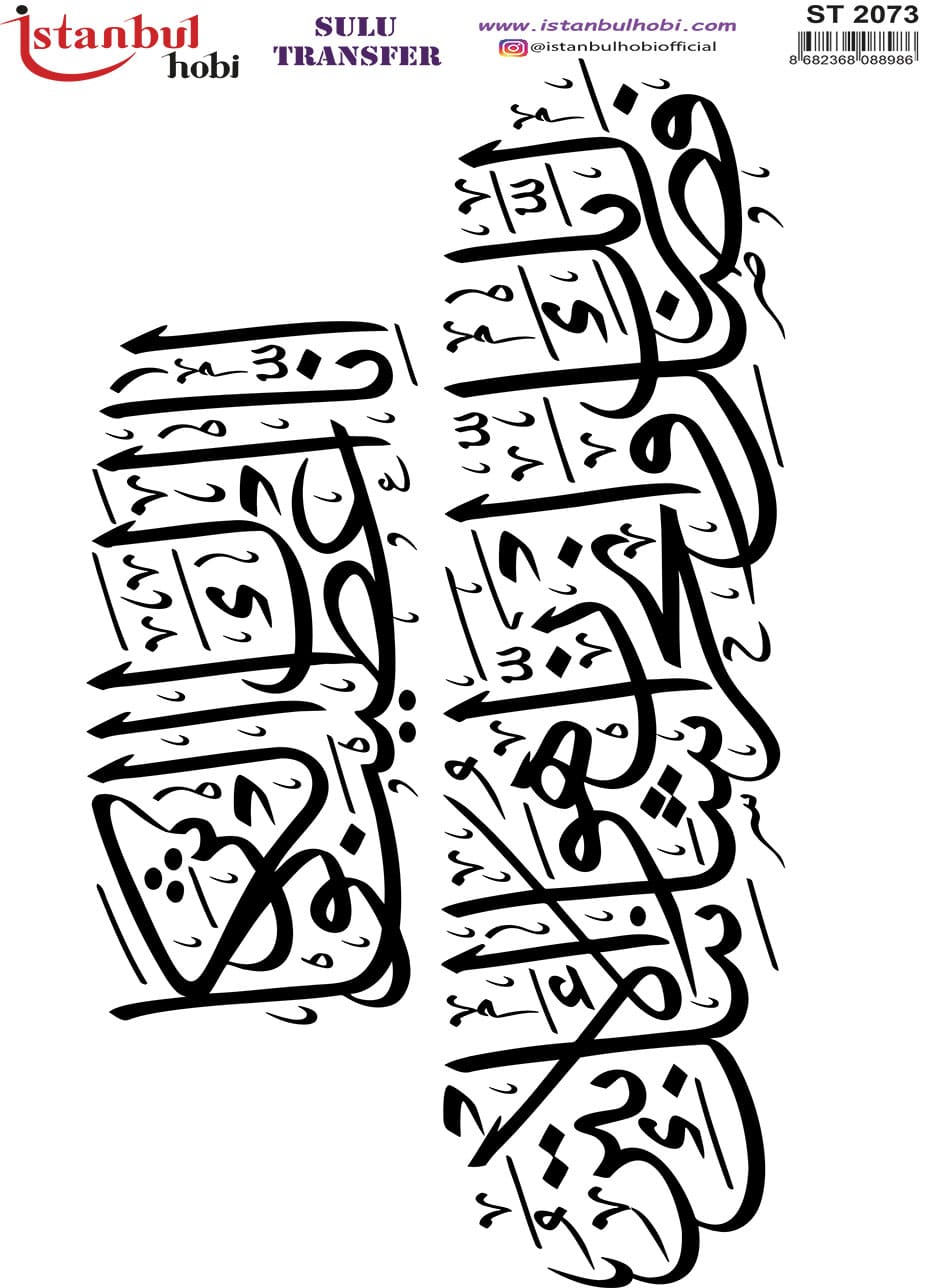 ST2073 | Sulu Transfer Kağıdı-25x35 cm 1 St2073 | Sulu Transfer Kağıdı-25X35 Cm