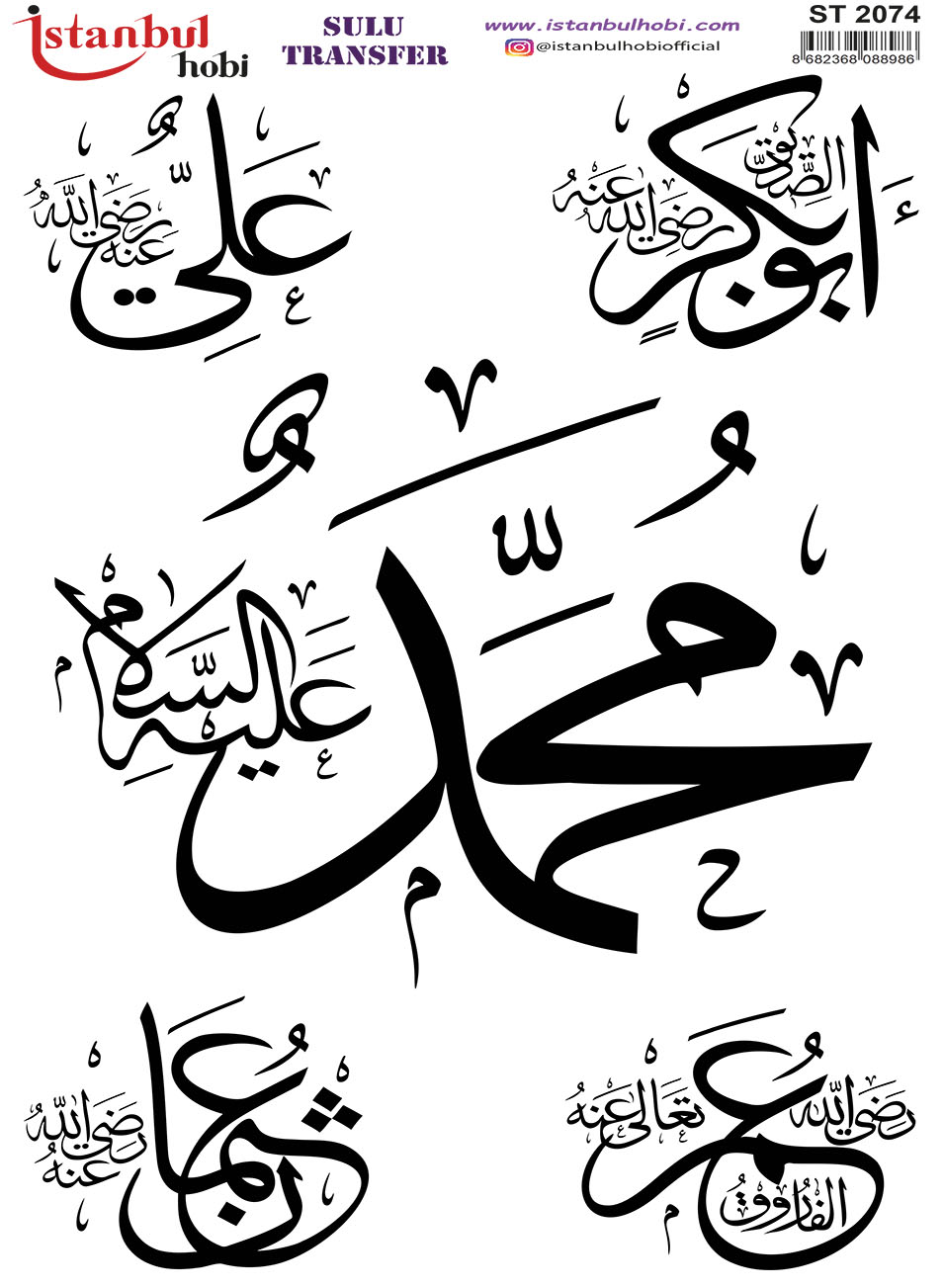 ST2074 | Sulu Transfer Kağıdı-25x35 cm 1 St2074 | Sulu Transfer Kağıdı-25X35 Cm