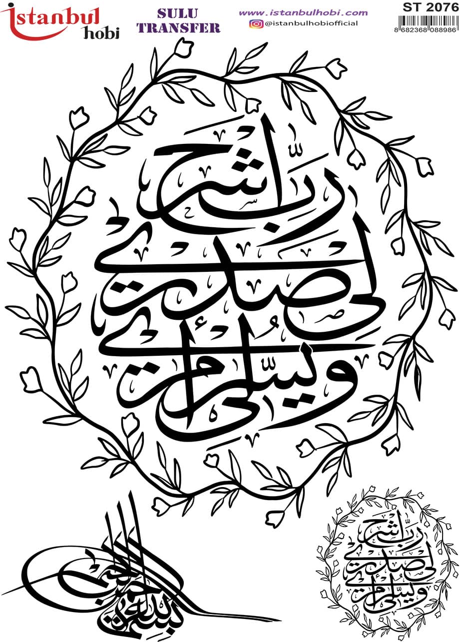 ST2076 | Sulu Transfer Kağıdı-25x35 cm 1 St2076 | Sulu Transfer Kağıdı-25X35 Cm