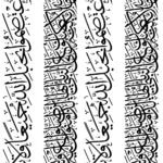 ST2077 | Sulu Transfer Kağıdı-25x35 cm