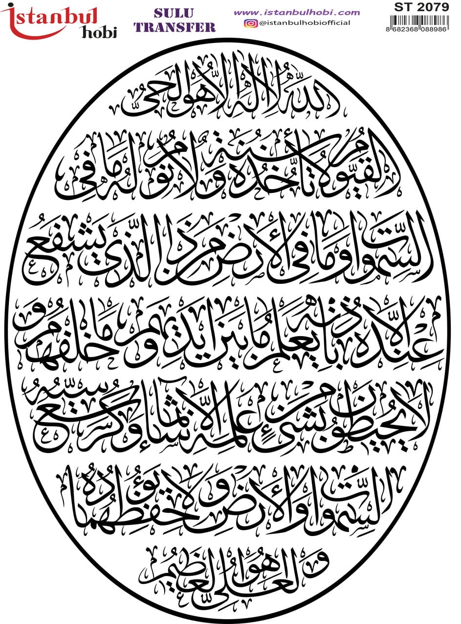 ST2079 | Sulu Transfer Kağıdı-25x35 cm 1 St2079 | Sulu Transfer Kağıdı-25X35 Cm