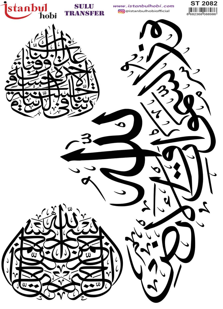 ST2082 | Sulu Transfer Kağıdı-25x35 cm 1 St2082 | Sulu Transfer Kağıdı-25X35 Cm