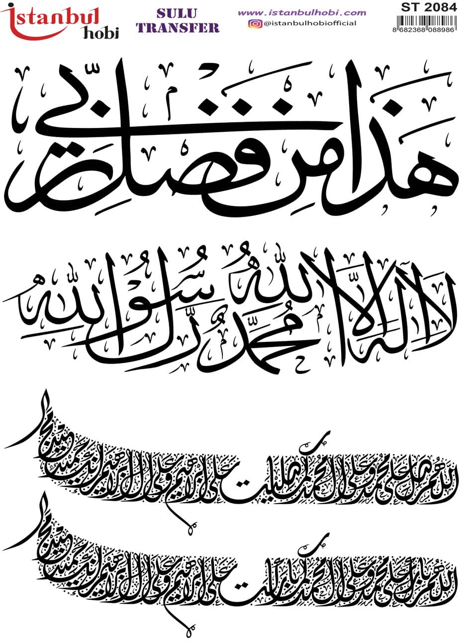 ST2084 | Sulu Transfer Kağıdı-25x35 cm 1 St2084 | Sulu Transfer Kağıdı-25X35 Cm