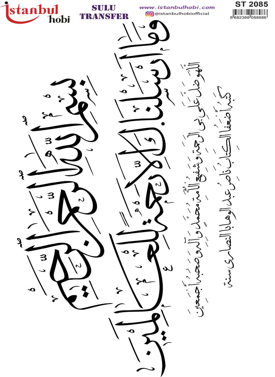 ST2085 | Sulu Transfer Kağıdı-25x35 cm 1 St2085 | Sulu Transfer Kağıdı-25X35 Cm