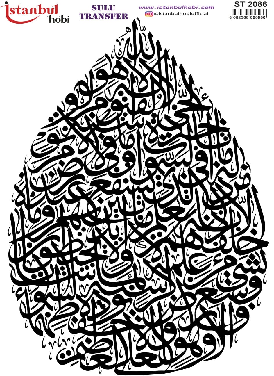 ST2086 | Sulu Transfer Kağıdı-25x35 cm 1 St2086 | Sulu Transfer Kağıdı-25X35 Cm