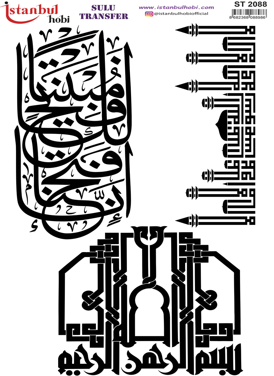 ST2088 | Sulu Transfer Kağıdı-25x35 cm 1 St2088 | Sulu Transfer Kağıdı-25X35 Cm