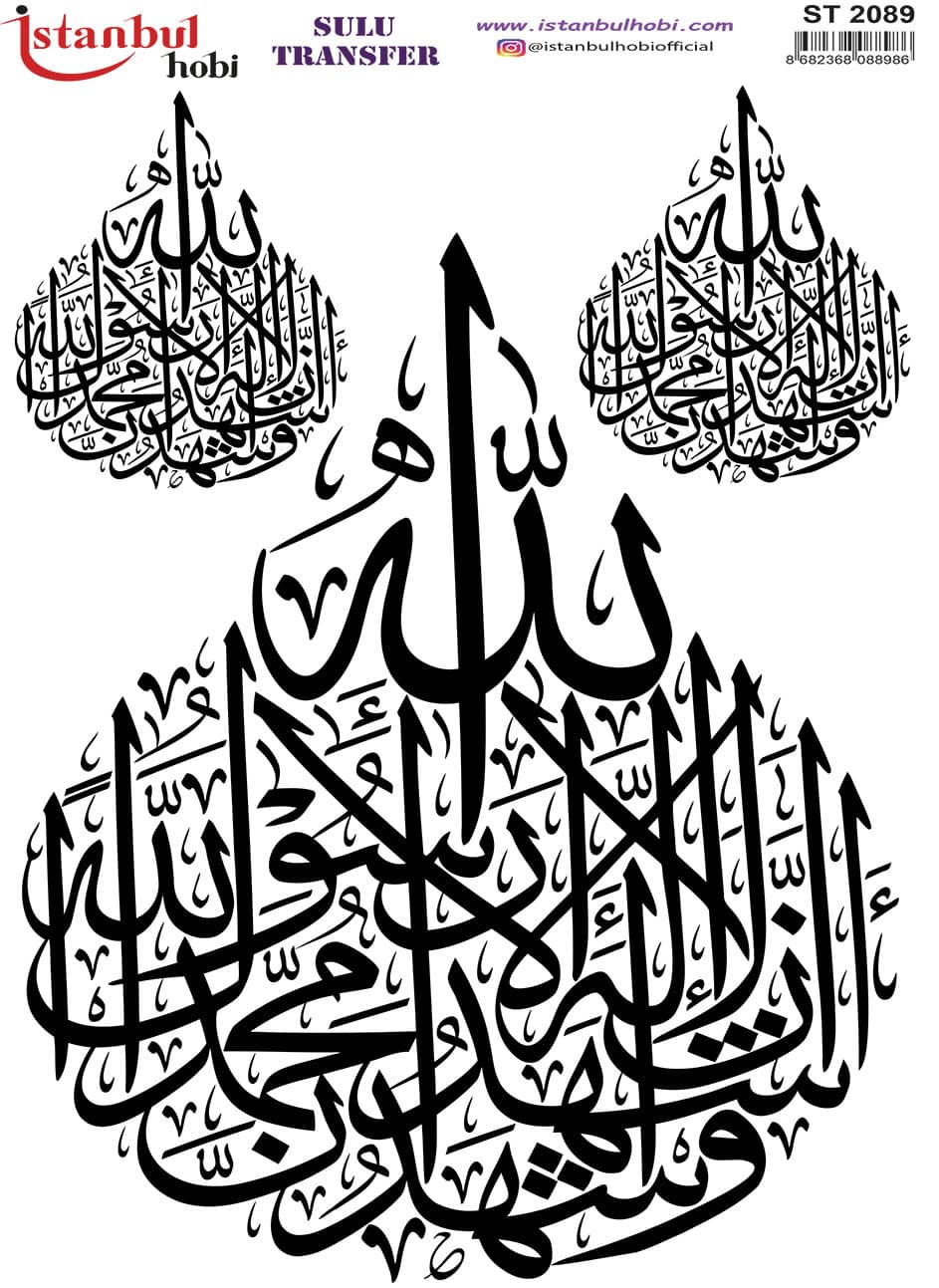 ST2089 | Sulu Transfer Kağıdı-25x35 cm 1 St2089 | Sulu Transfer Kağıdı-25X35 Cm