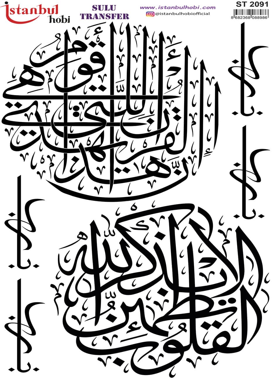 ST2091 | Sulu Transfer Kağıdı-25x35 cm 1 St2091 | Sulu Transfer Kağıdı-25X35 Cm
