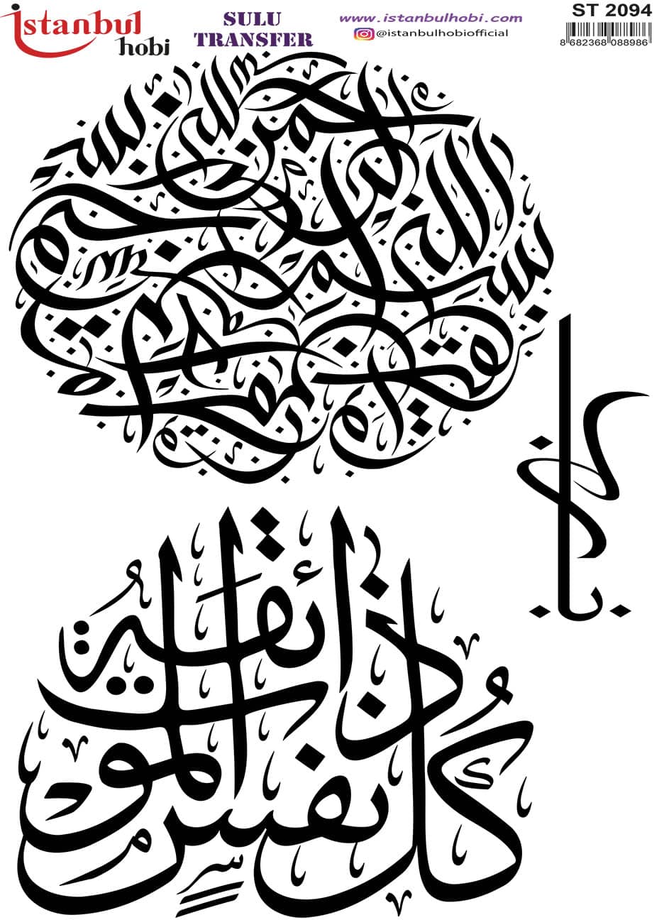 ST2094 | Sulu Transfer Kağıdı-25x35 cm 1 St2094 | Sulu Transfer Kağıdı-25X35 Cm