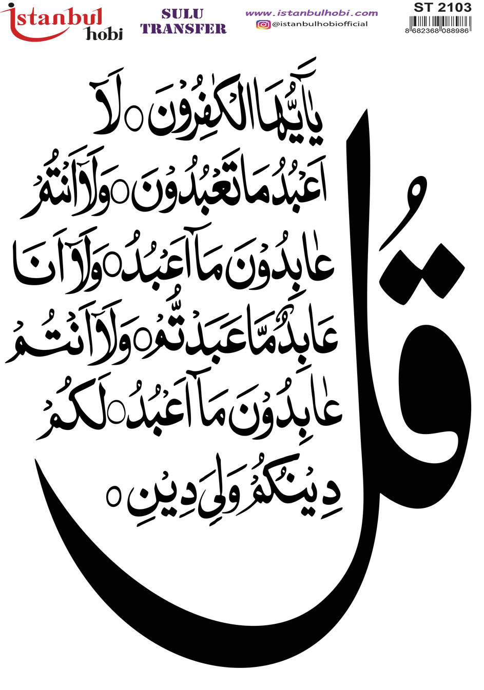 ST2103 | Sulu Transfer Kağıdı-25x35 cm 1 St2103 | Sulu Transfer Kağıdı-25X35 Cm