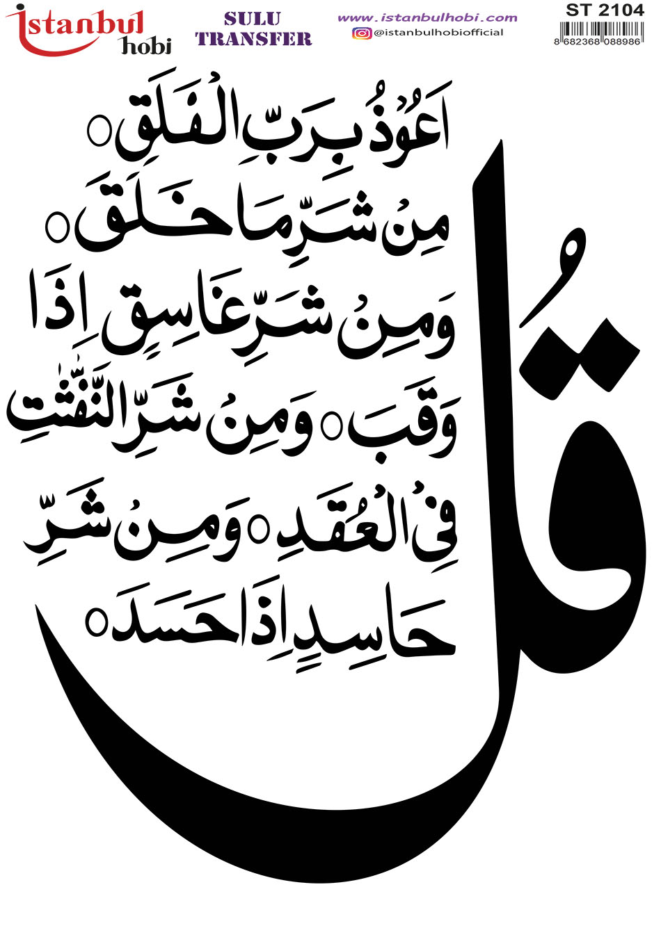 ST2104 | Sulu Transfer Kağıdı-25x35 cm 1 St2104 | Sulu Transfer Kağıdı-25X35 Cm