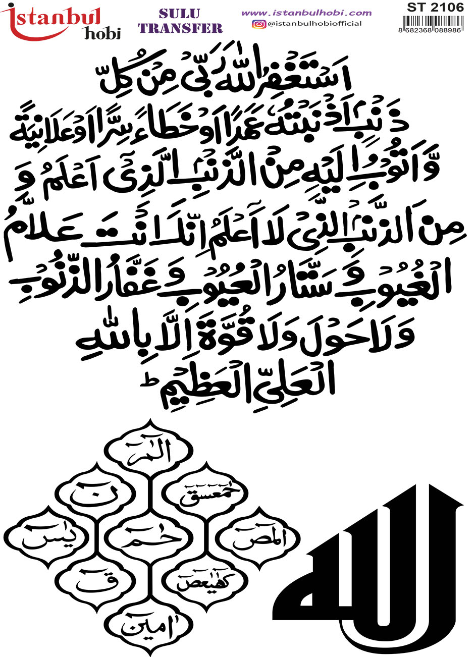 ST2106 | Sulu Transfer Kağıdı-25x35 cm 1 St2106 | Sulu Transfer Kağıdı-25X35 Cm