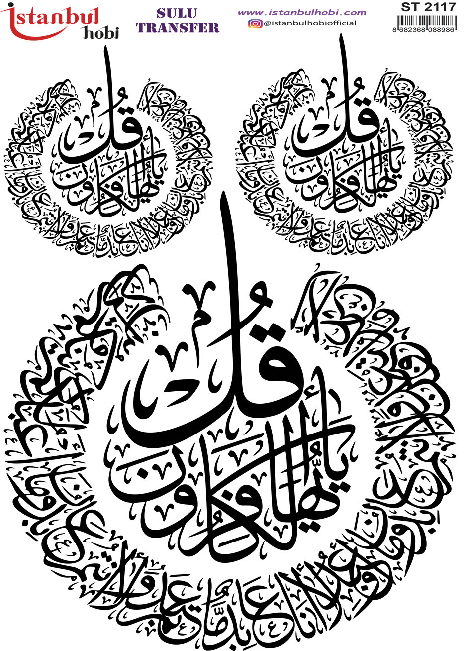 ST2117 | Sulu Transfer Kağıdı-25x35 cm 1 St2117 | Sulu Transfer Kağıdı-25X35 Cm
